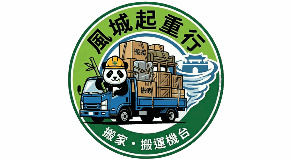 關於我們 1 公司logo 去背 1
