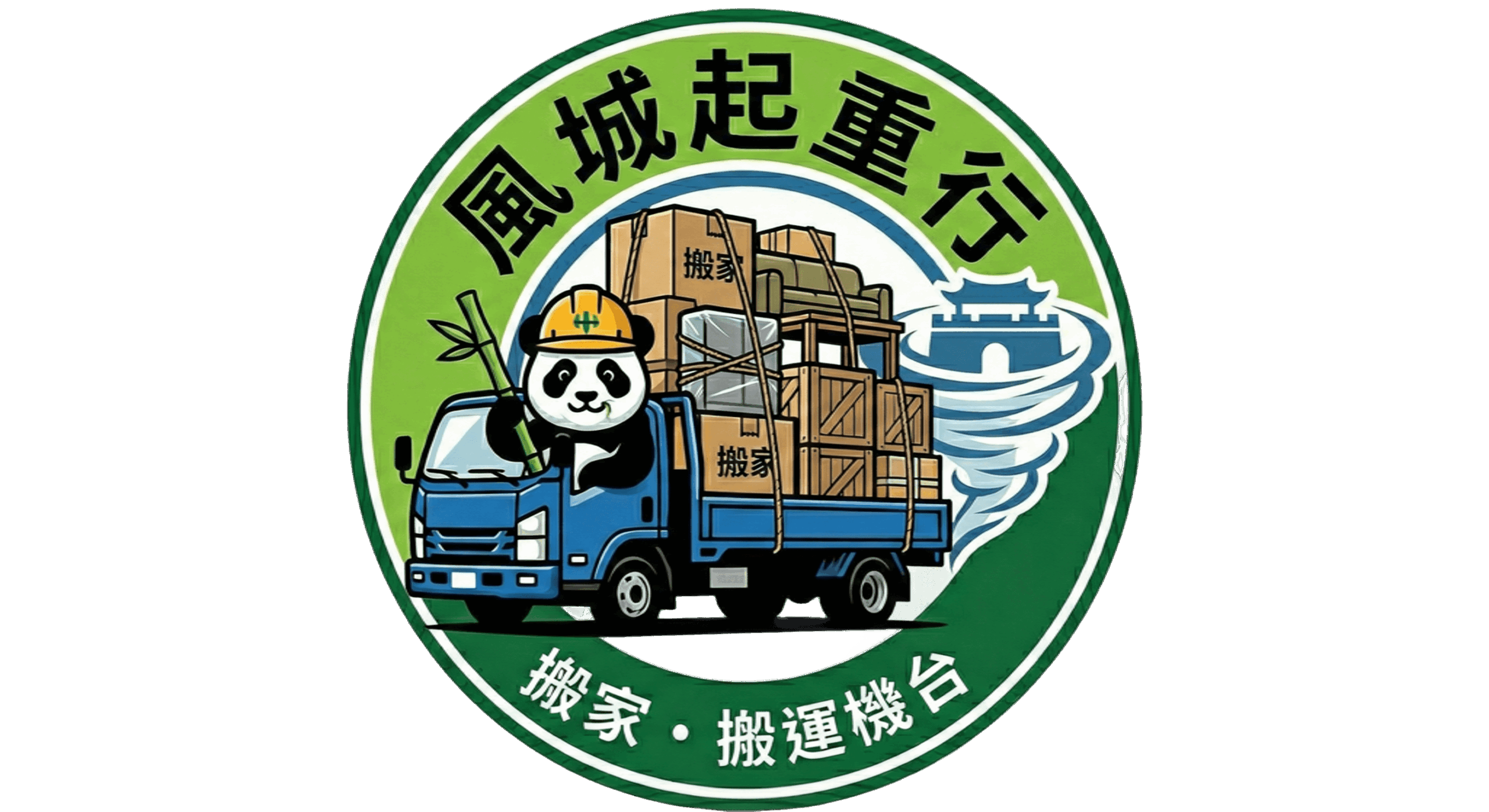風城起重行logo